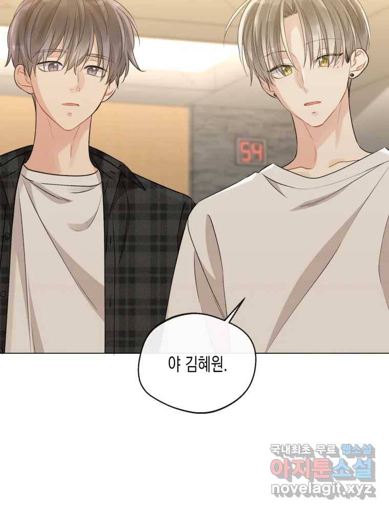 너를 만나다 104화 126