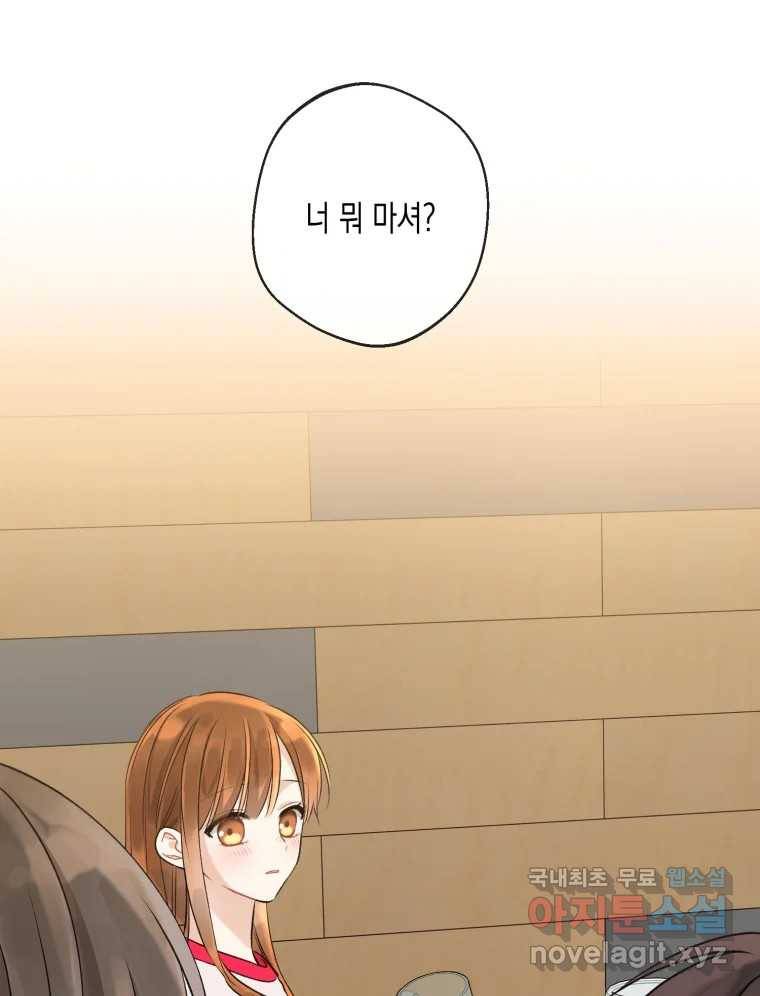 너를 만나다 104화 127