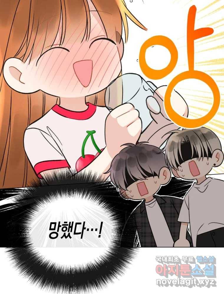 너를 만나다 104화 134