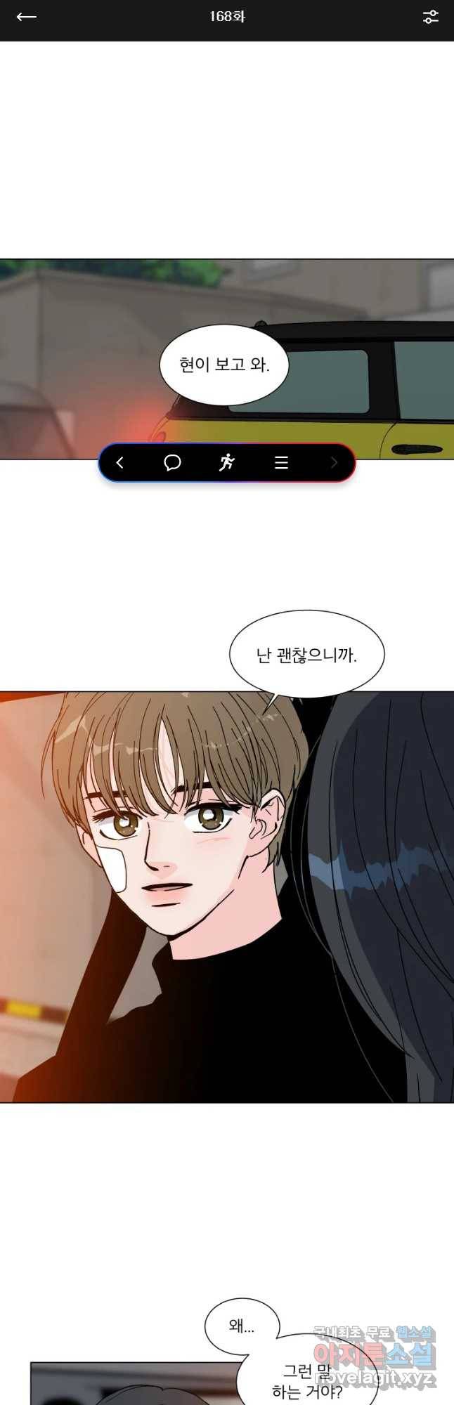 우리집이거든요! 168화 1