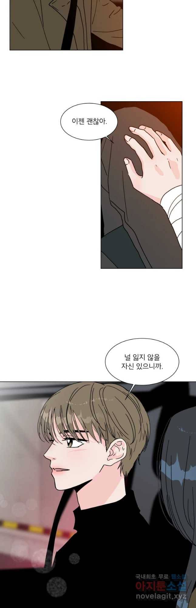 우리집이거든요! 168화 3