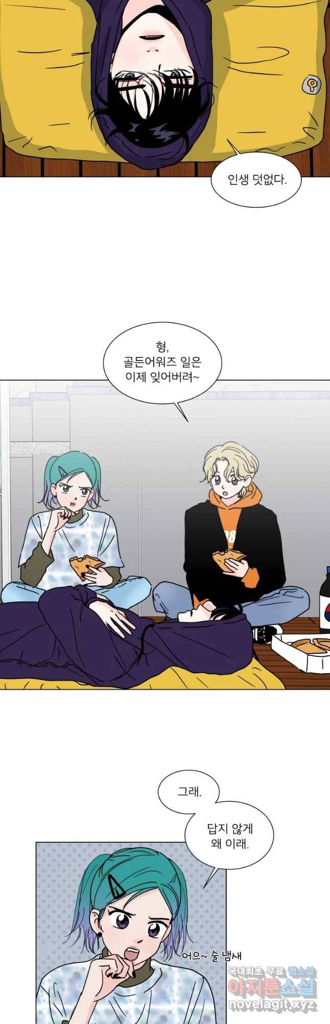 우리집이거든요! 168화 6