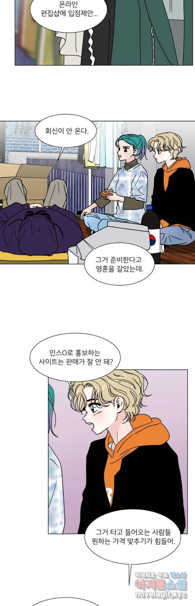 우리집이거든요! 168화 8