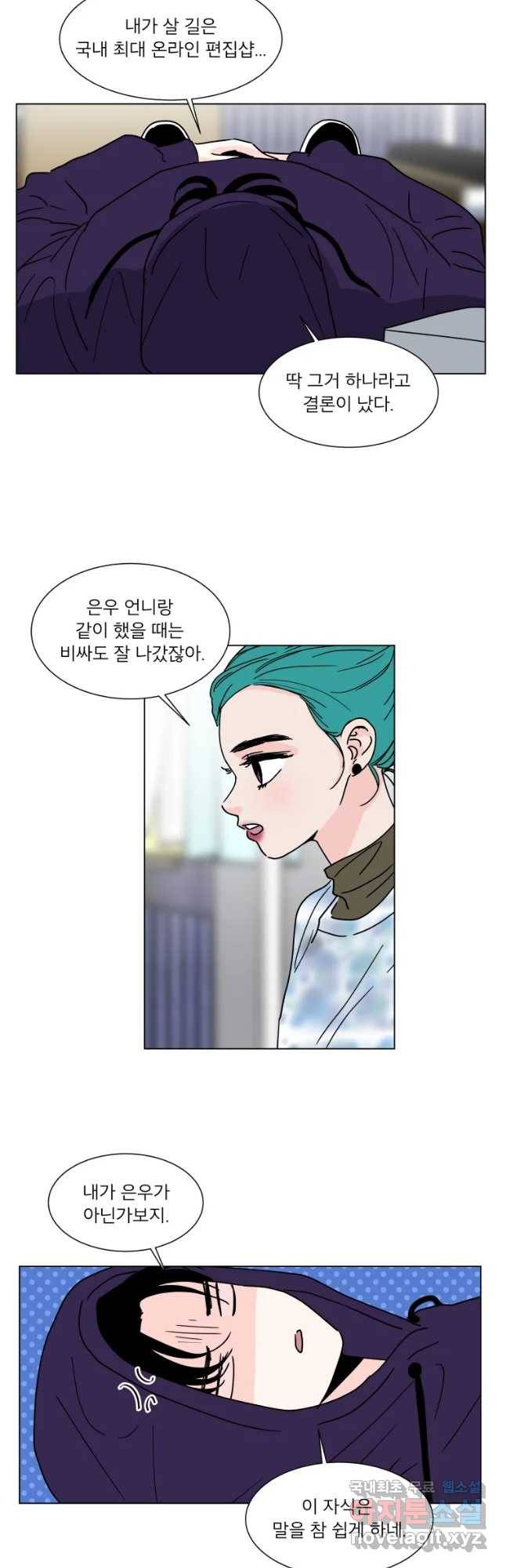우리집이거든요! 168화 9