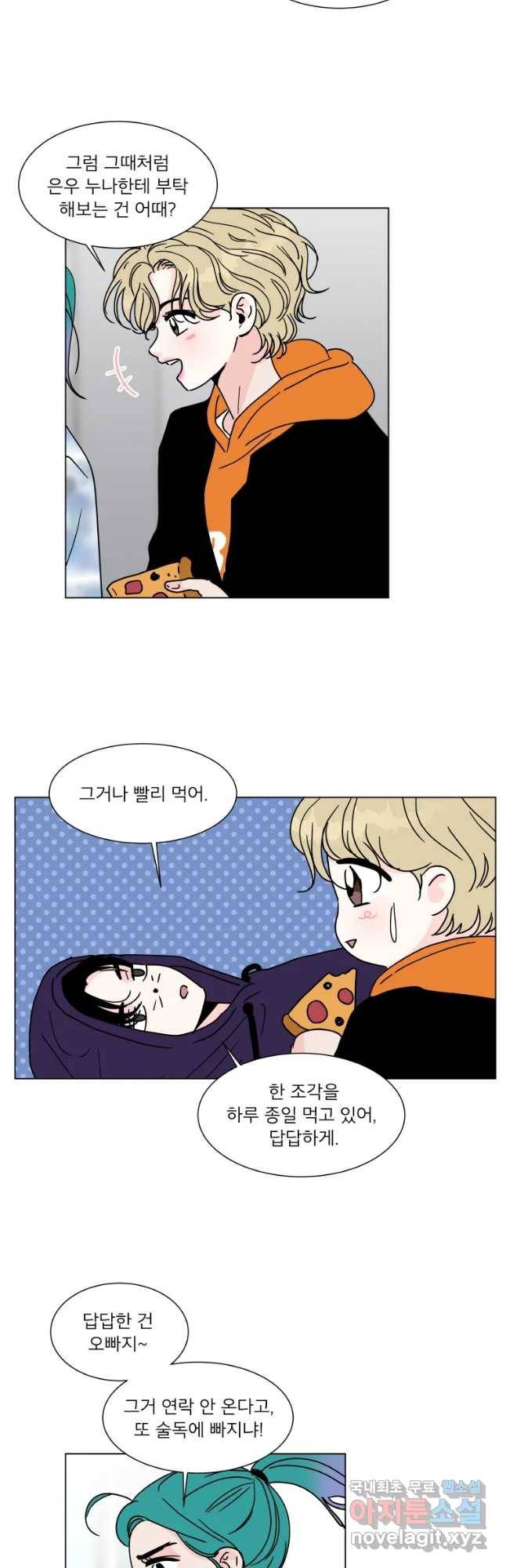 우리집이거든요! 168화 10