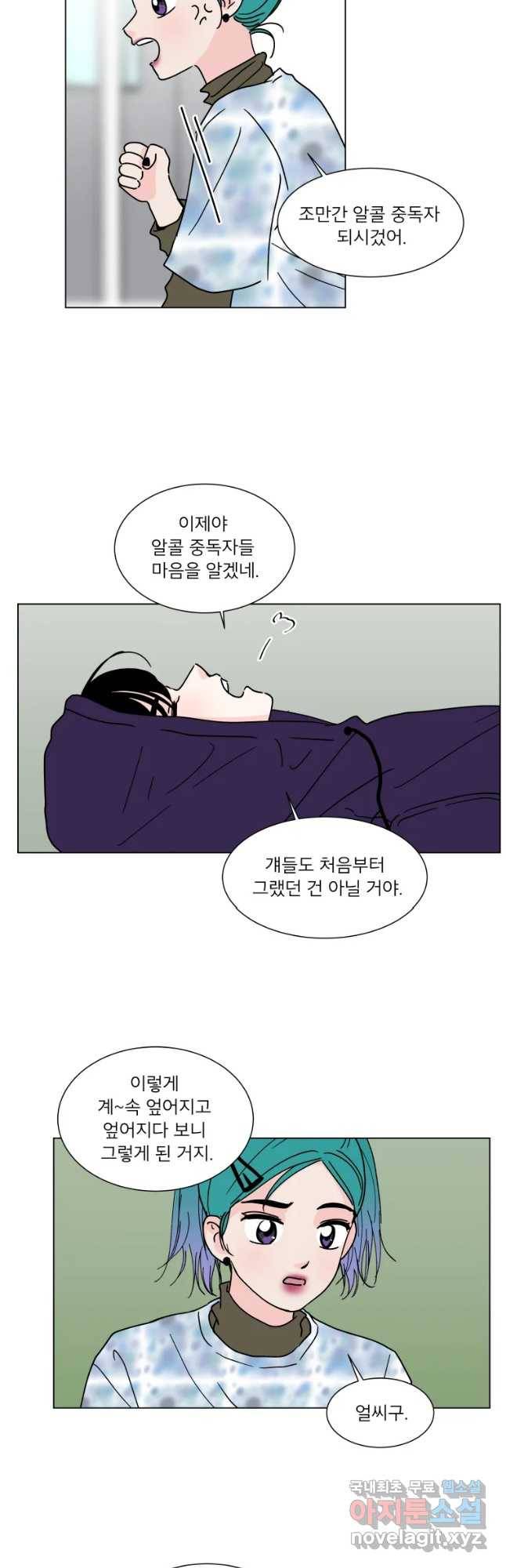 우리집이거든요! 168화 11
