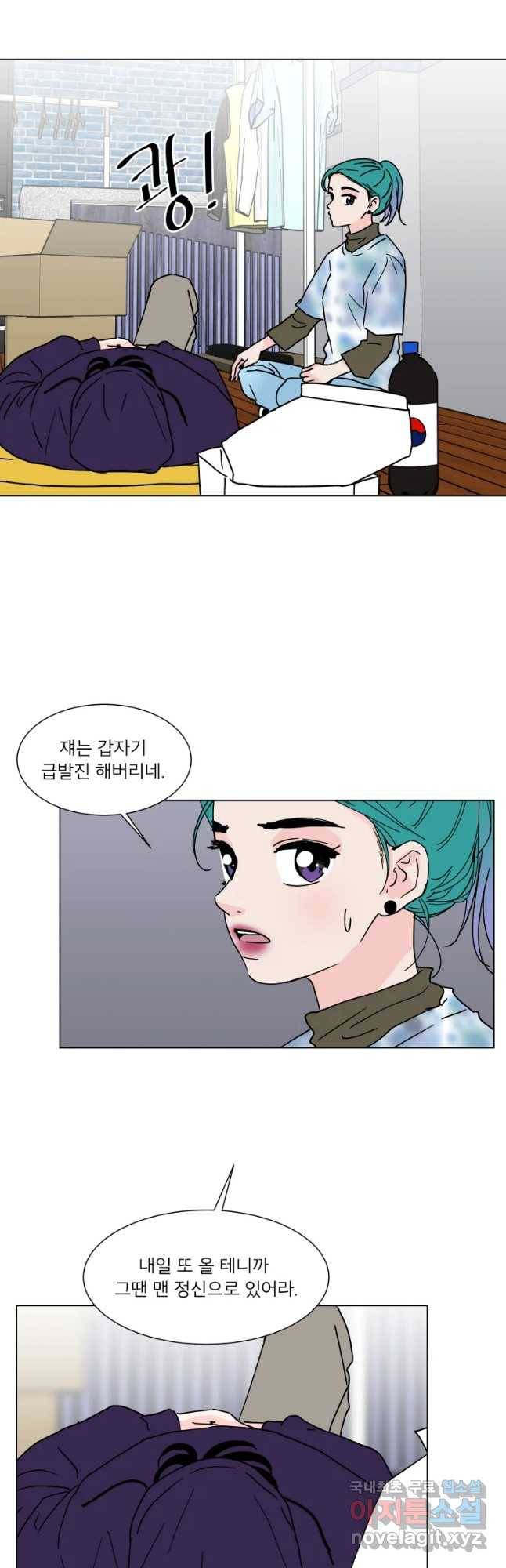 우리집이거든요! 168화 17
