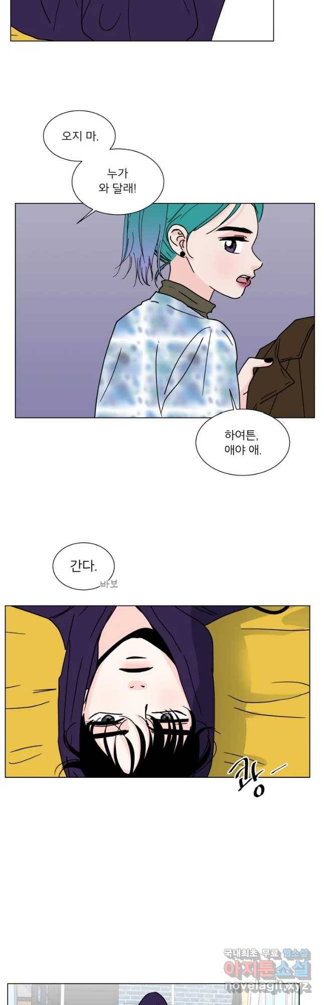 우리집이거든요! 168화 18