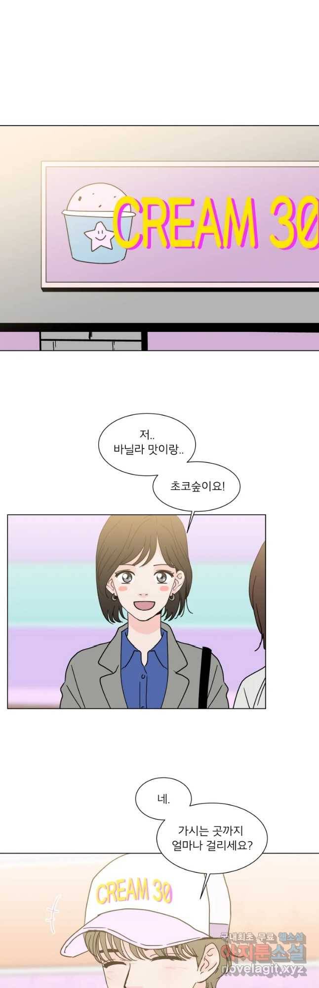 우리집이거든요! 168화 20