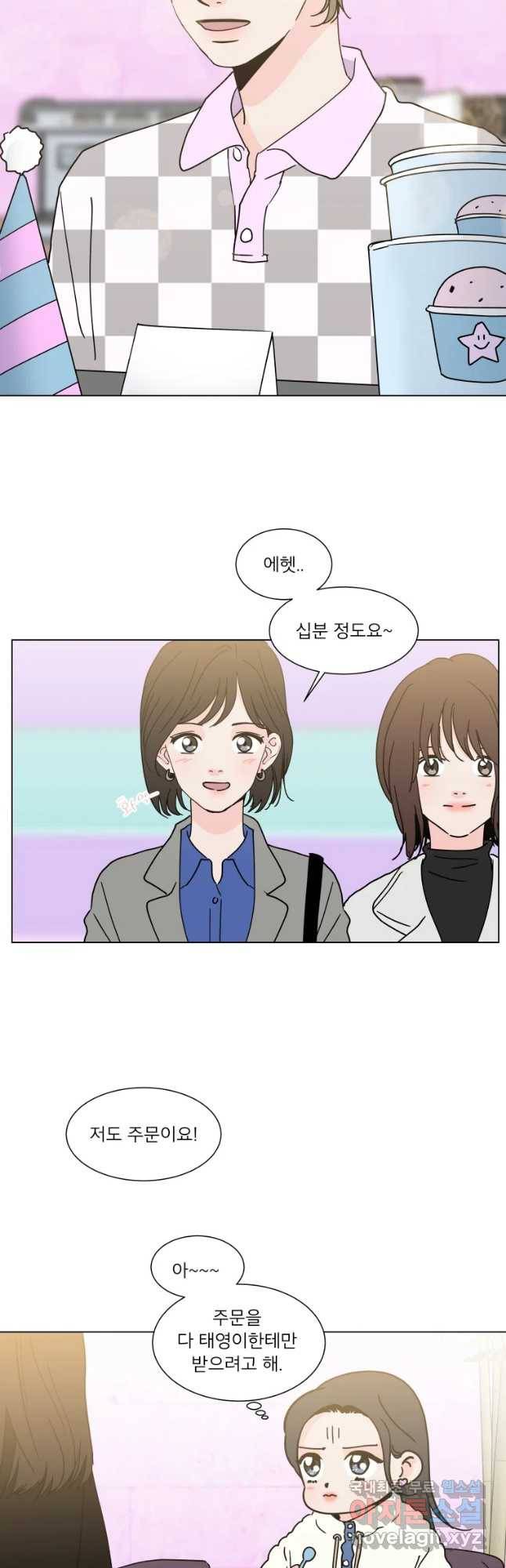 우리집이거든요! 168화 21