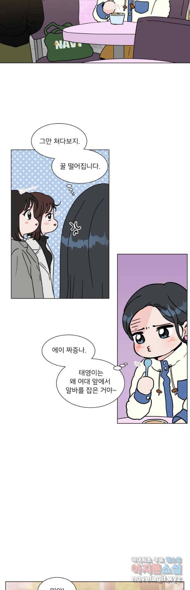 우리집이거든요! 168화 22