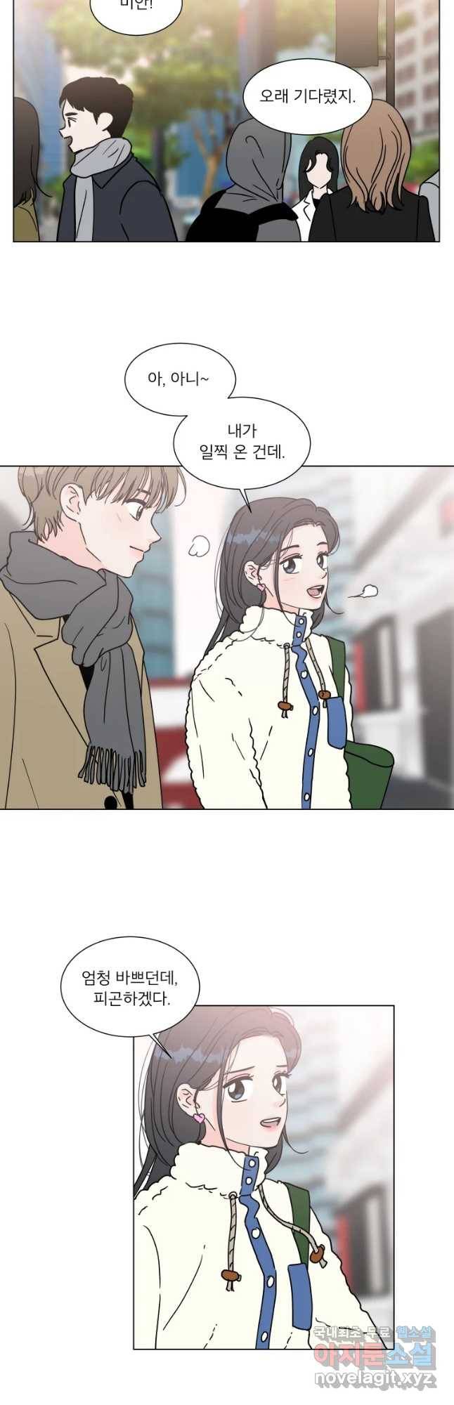 우리집이거든요! 168화 23