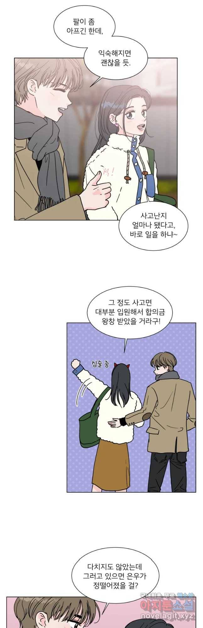 우리집이거든요! 168화 24