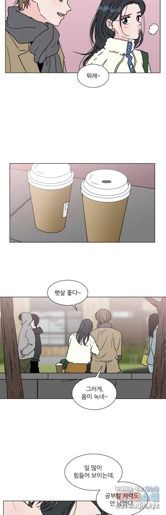 우리집이거든요! 168화 25