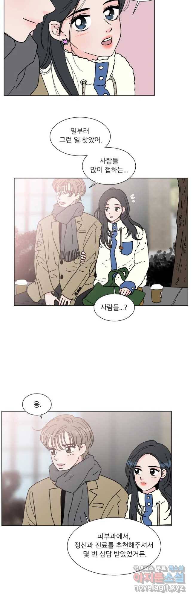 우리집이거든요! 168화 26