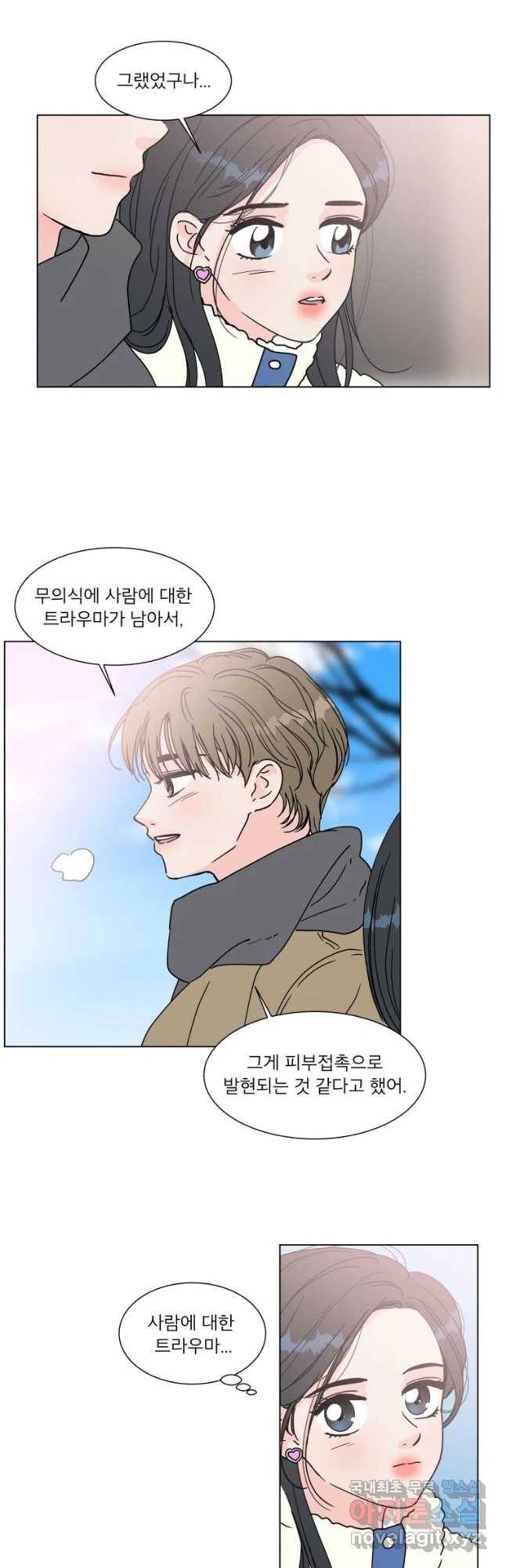 우리집이거든요! 168화 27