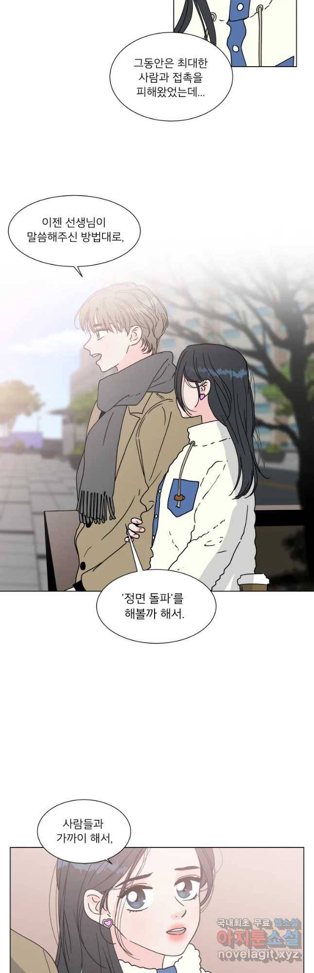 우리집이거든요! 168화 28
