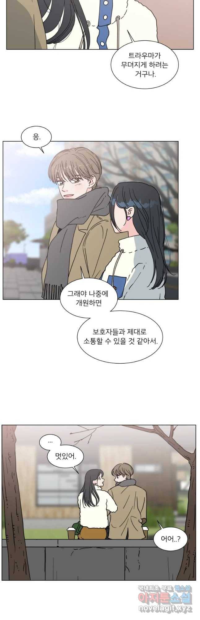 우리집이거든요! 168화 29
