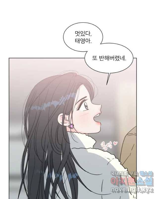 우리집이거든요! 168화 30