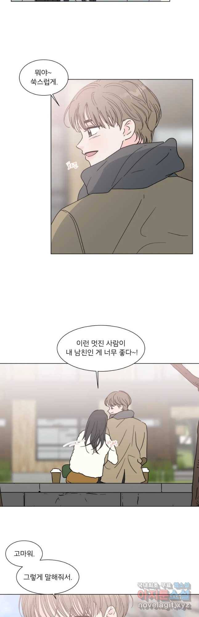 우리집이거든요! 168화 31