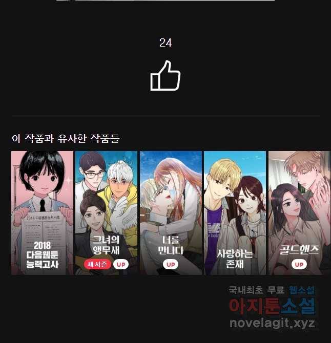우리집이거든요! 168화 34