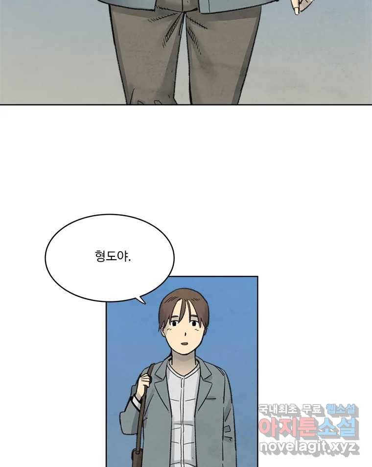 화폐개혁  황사장편 15화 4