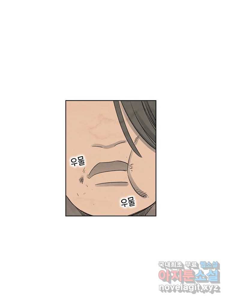 화폐개혁  황사장편 15화 9