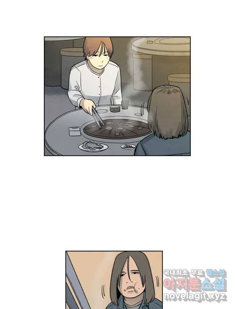 화폐개혁  황사장편 15화 10