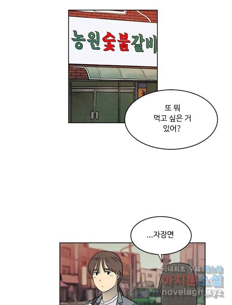 화폐개혁  황사장편 15화 14