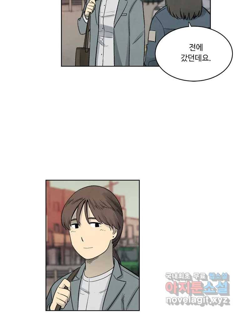 화폐개혁  황사장편 15화 15