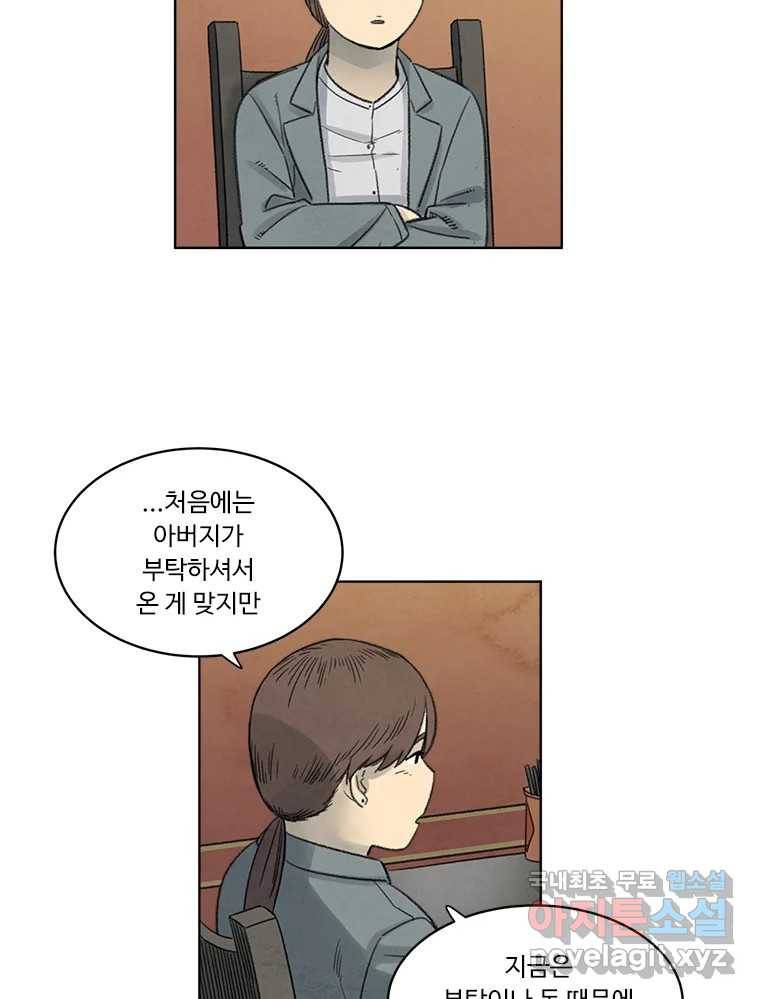화폐개혁  황사장편 15화 19