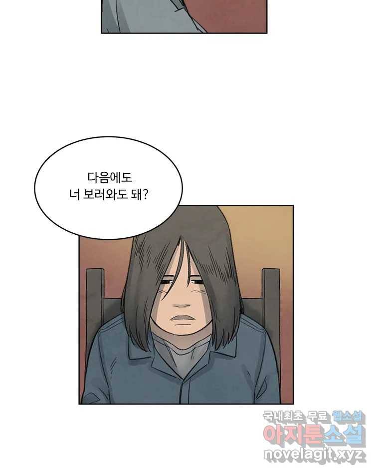 화폐개혁  황사장편 15화 29