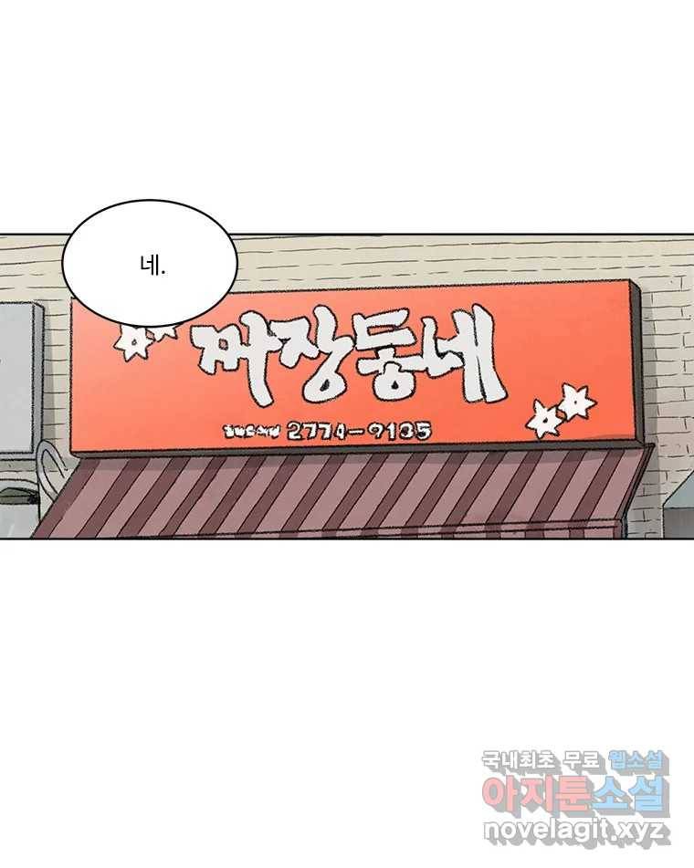 화폐개혁  황사장편 15화 30