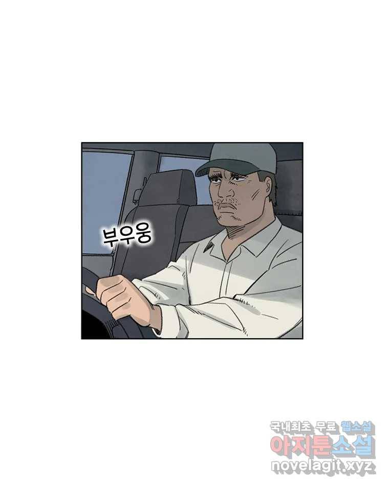 화폐개혁  황사장편 15화 32