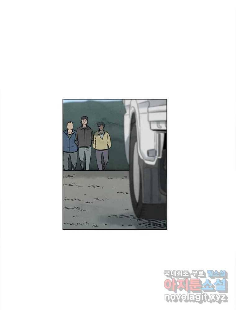 화폐개혁  황사장편 15화 33