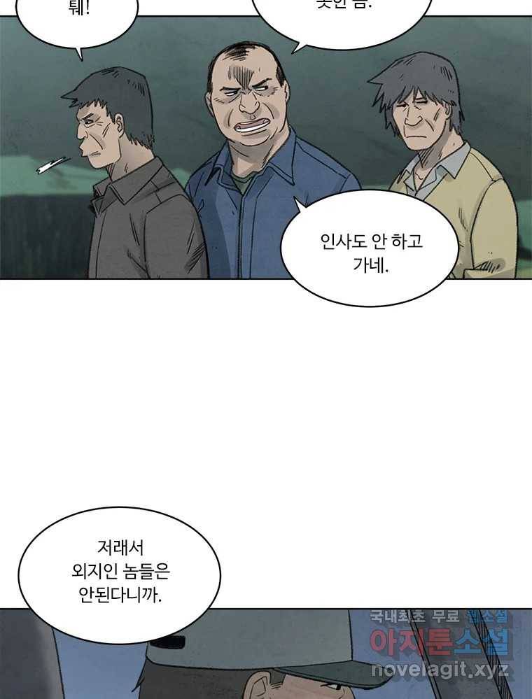 화폐개혁  황사장편 15화 35