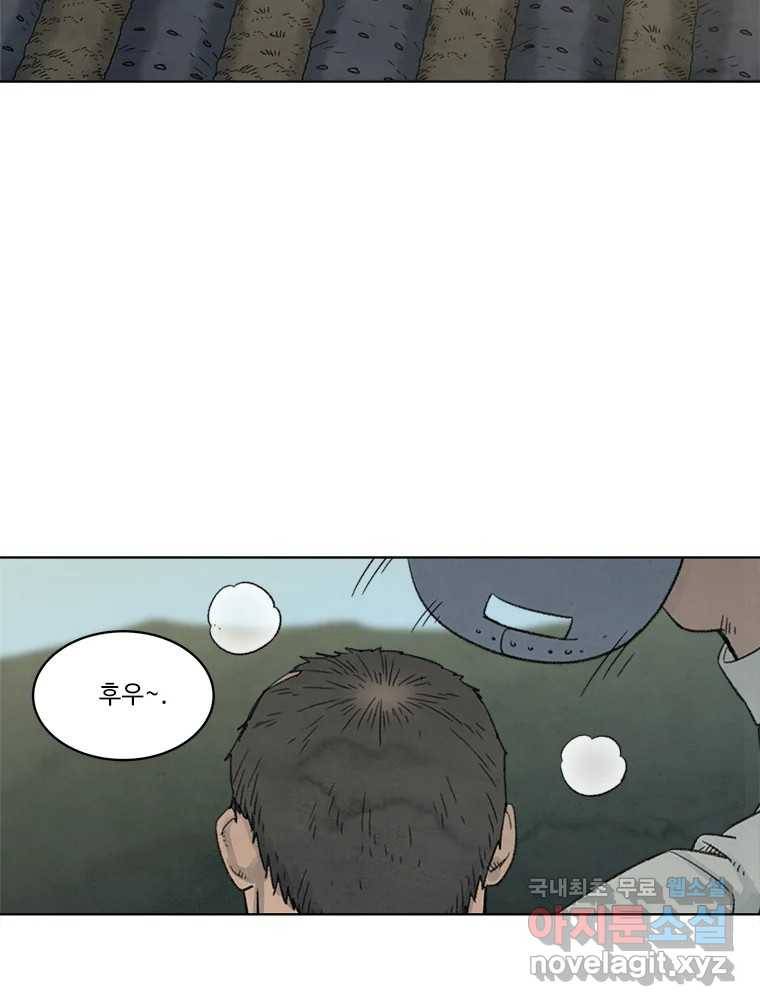 화폐개혁  황사장편 15화 40
