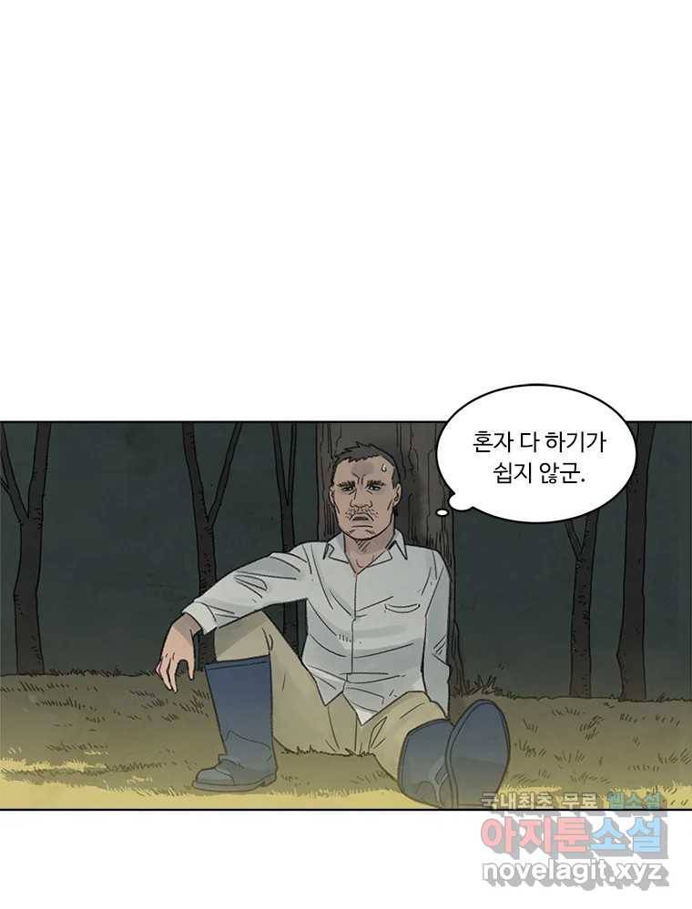 화폐개혁  황사장편 15화 41