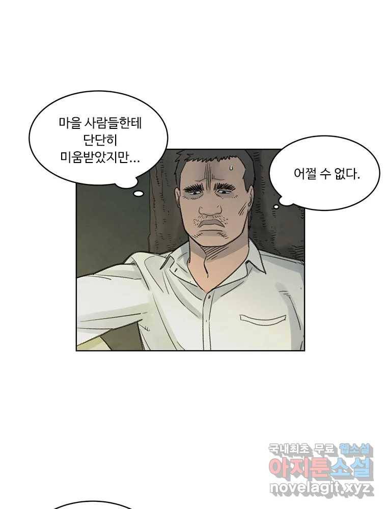 화폐개혁  황사장편 15화 42