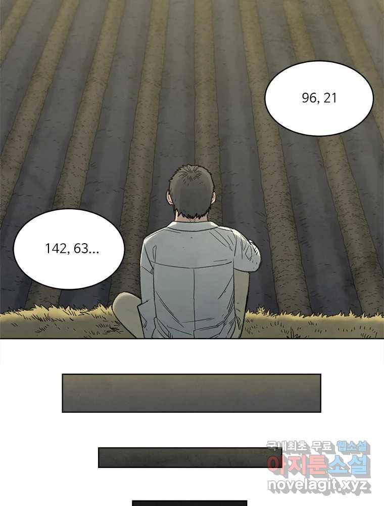 화폐개혁  황사장편 15화 45