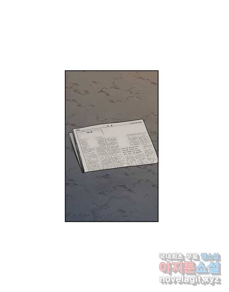 화폐개혁  황사장편 15화 50