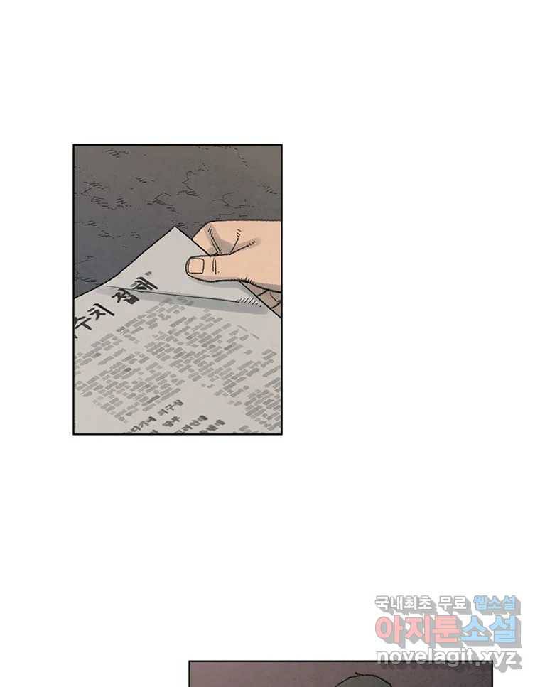 화폐개혁  황사장편 15화 51