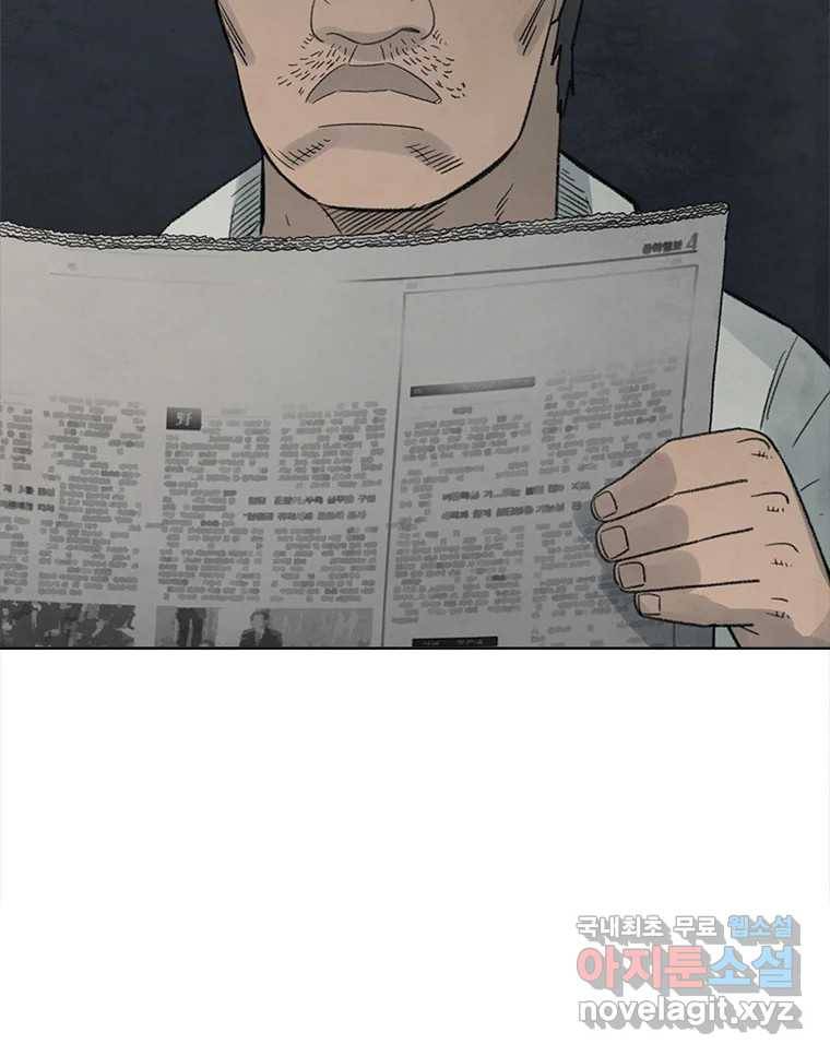 화폐개혁  황사장편 15화 53