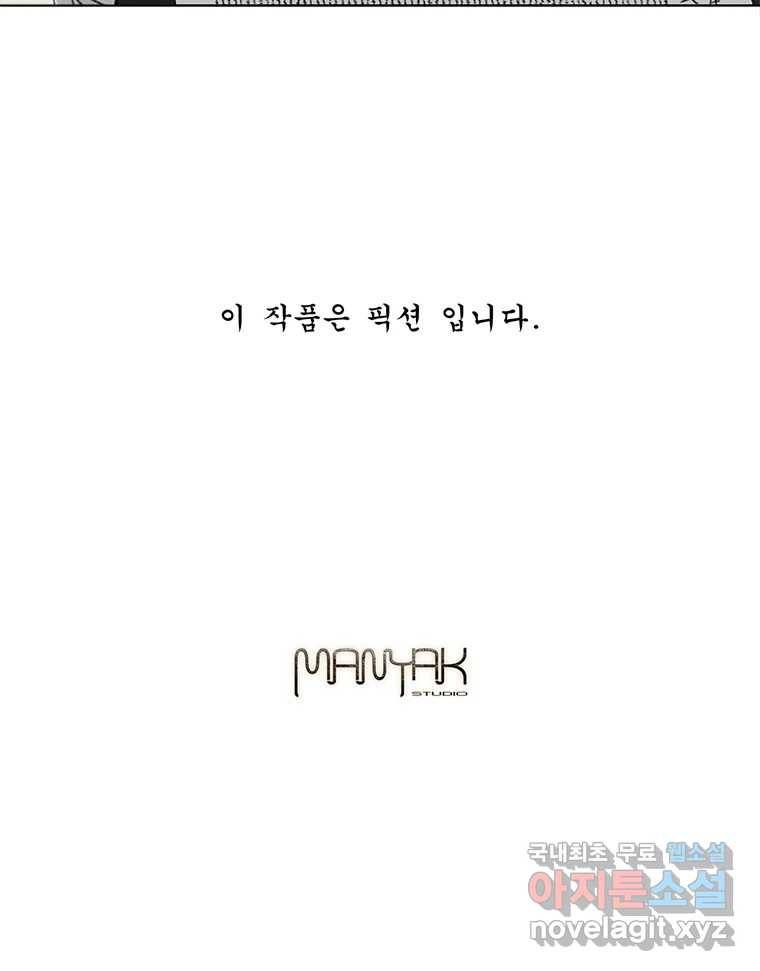 화폐개혁  황사장편 15화 55