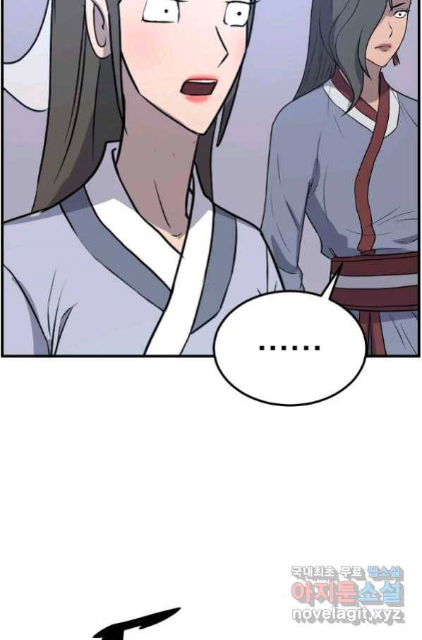 불사무적 240화 7