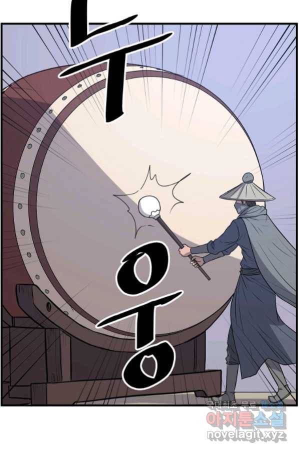 불사무적 240화 8