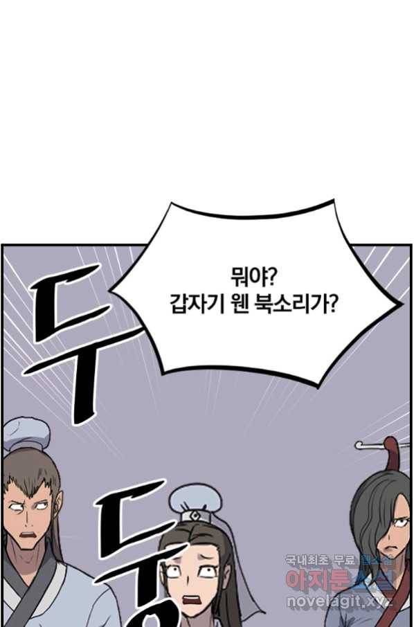 불사무적 240화 9