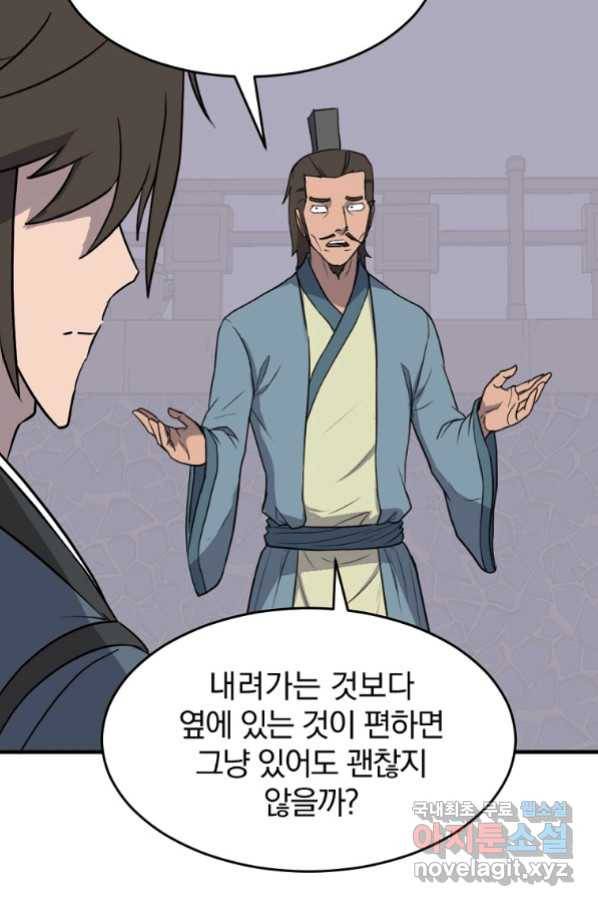 불사무적 240화 15