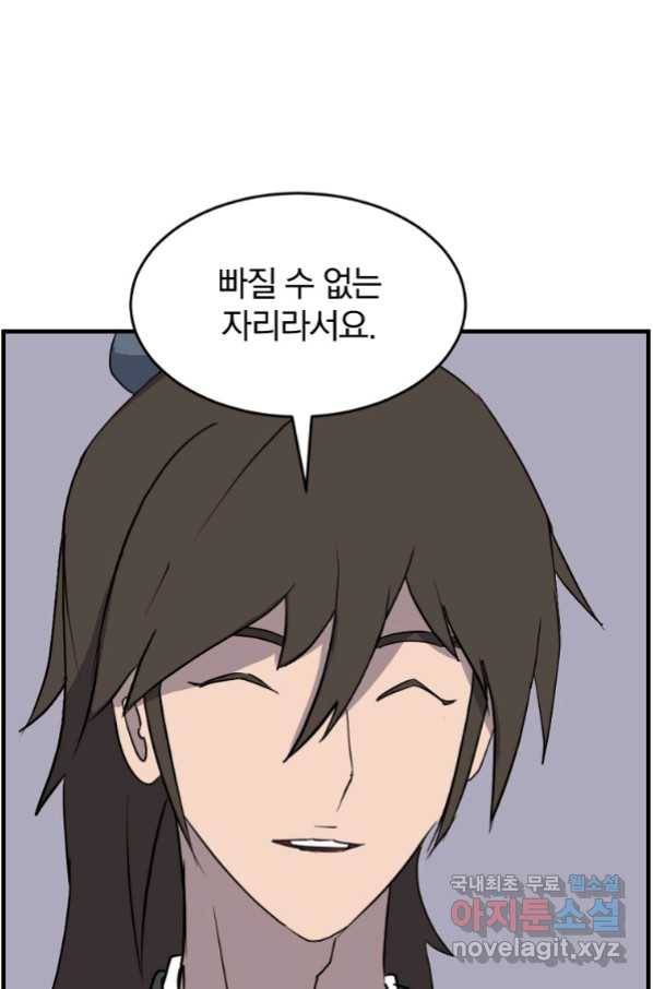 불사무적 240화 16