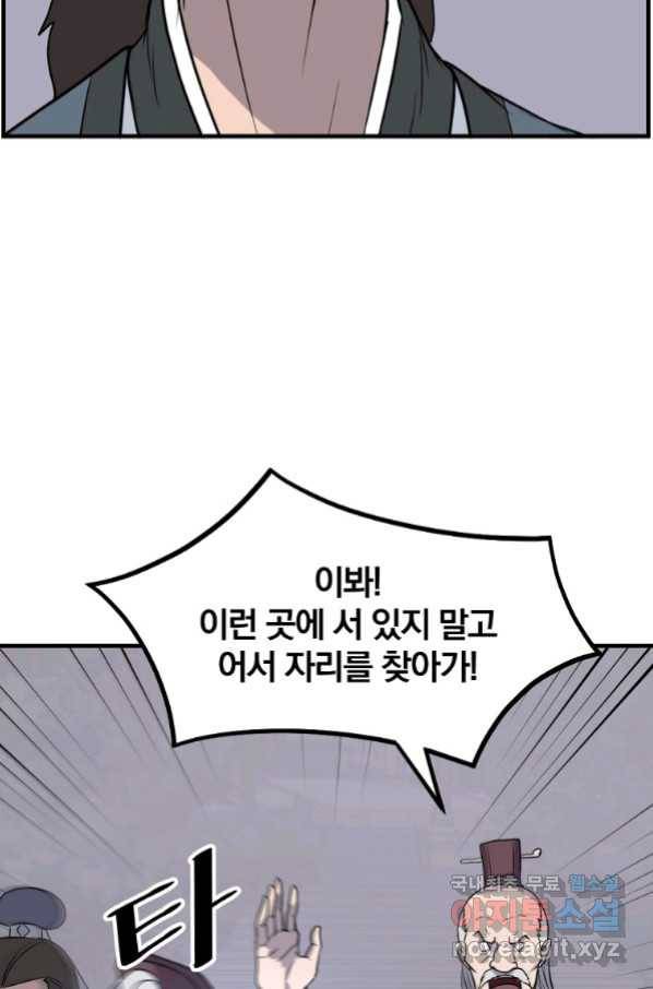 불사무적 240화 17